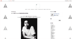 Desktop Screenshot of blog.artifacts.com.tw