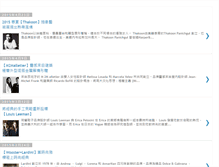 Tablet Screenshot of blog.artifacts.com.tw